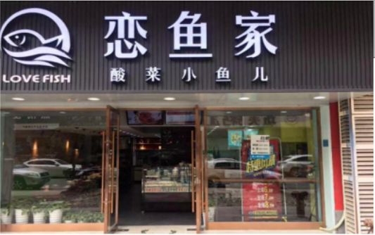 ​ 赫章选门头，如何提升店铺被发现率？