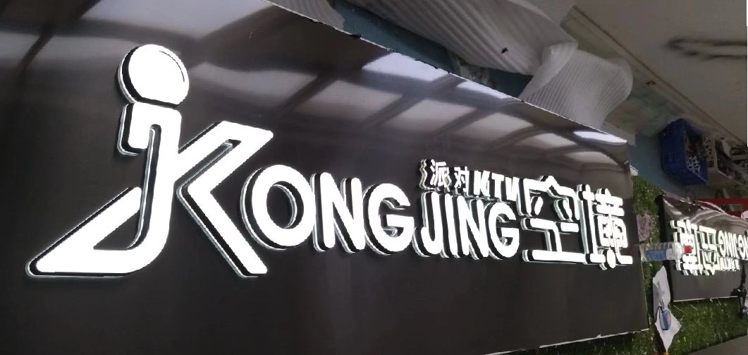 赫章迷你发光字由什么组成？
