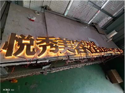 赫章做发光字招牌最怕出现什么问题？