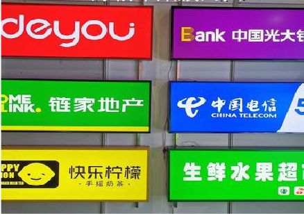赫章什么是3M店面门头招牌？