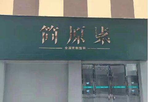 赫章多数商家选择哪种招牌？