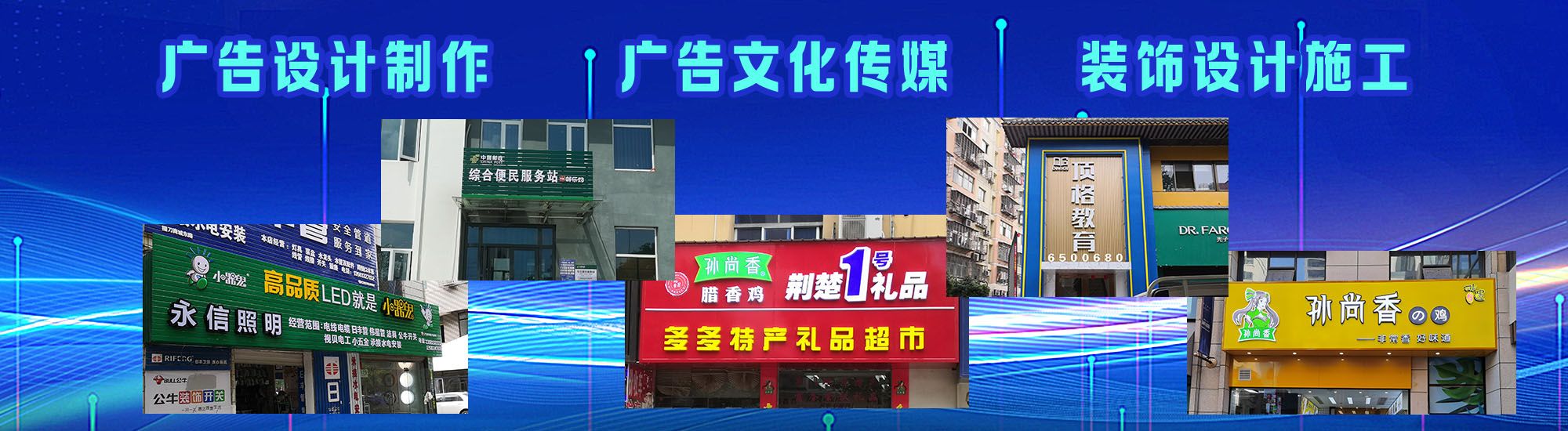 赫章店面门头招牌