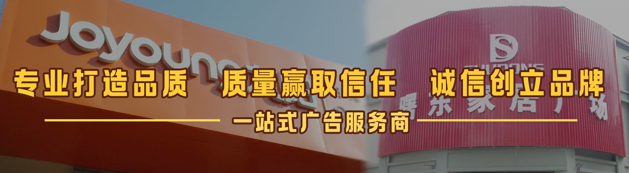 赫章店面门头招牌网