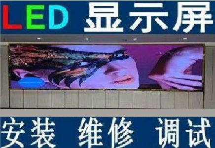 赫章LED炫彩屏招牌的优势及应用