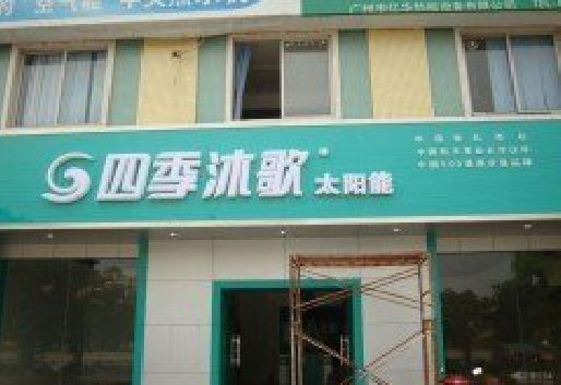 赫章连锁店门头多久换新一次合适？