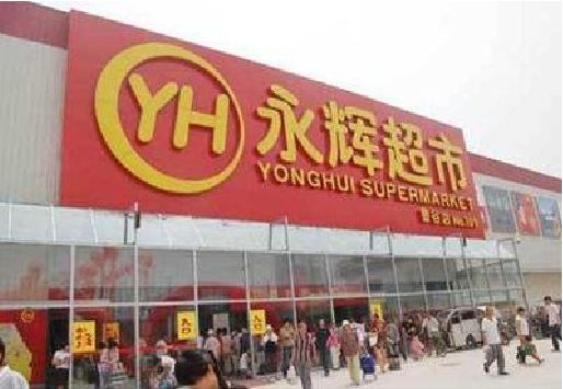 赫章生活超市门头如何设计？