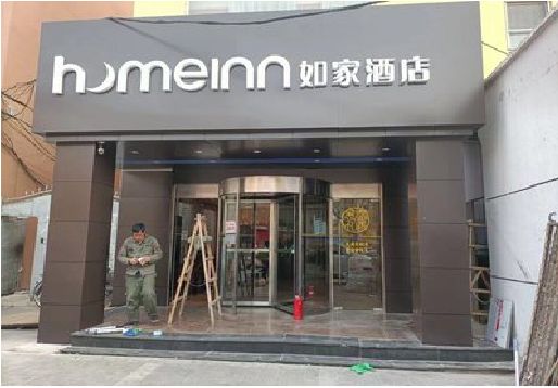 赫章铝塑板门头施工工艺。