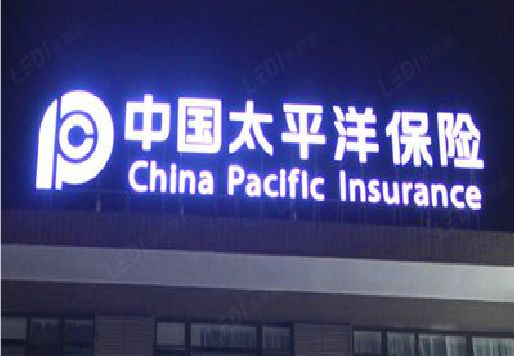 赫章发光字招牌不亮的一些原因。