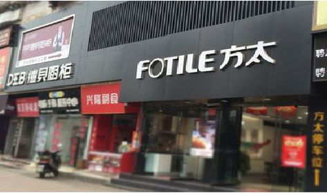 赫章铝塑板门头