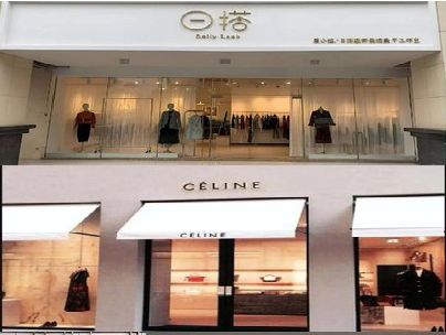 赫章商场里的服装店招牌可以怎么做？