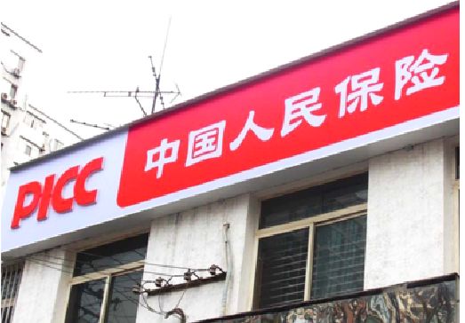 赫章连锁店招牌常见的几种制作材质。