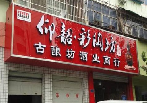 赫章好的招牌设计是怎么打造吸引力的？