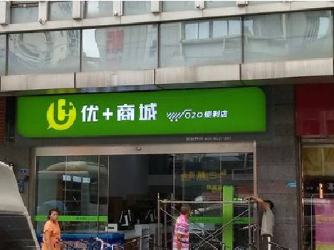 赫章做好门头招牌，吸引顾客。