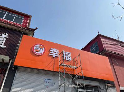 赫章铝塑板广告牌的安装工艺及流程。