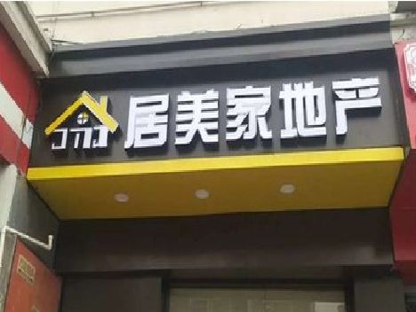 赫章门头广告牌怎么有效控制成本？